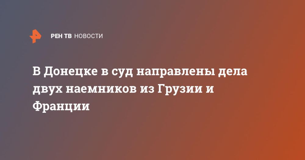 В Донецке в суд направлены дела двух наемников из Грузии и Франции