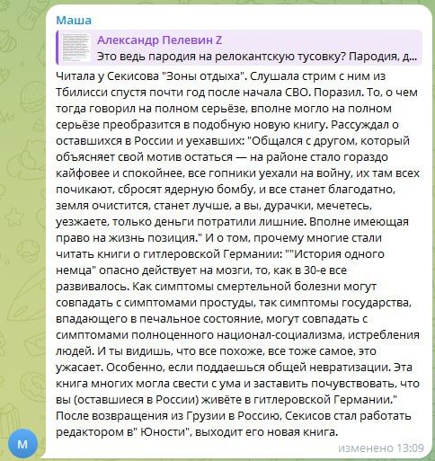 Если про писателя Антона Секисова правда, то это, конечно, в первую очередь невообразимо смешно