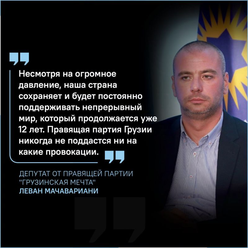 В "Грузинской мечте" ответили на заявление уехавшего с Украины депутата Верховной рады Артема Дмитрука