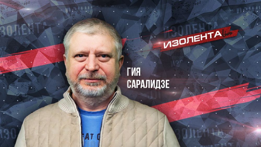 Гия Саралидзе | ИзолентаLive