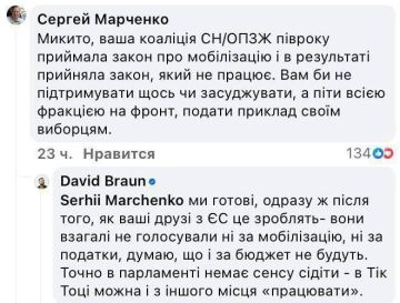 Да, конечно, но нет. “Слуга народа” Арахамия (подписанный, как David Brown. Уроженец Краснодарского края, но то ли грузин...