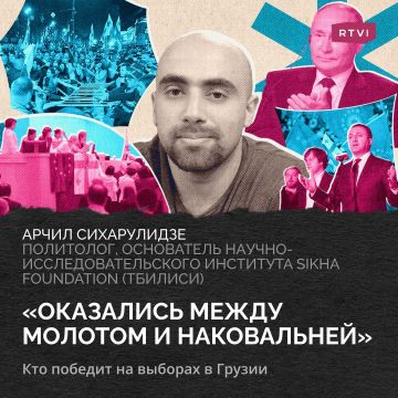 Принимая закон против ЛГБТ*-пропаганды, «Грузинская мечта» завоевала поддержку большей части общества страны