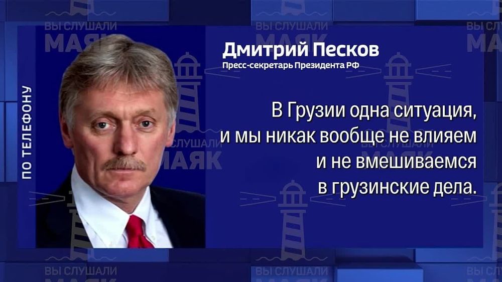 Кремль о влиянии России на выборы в Грузии и Молдавии