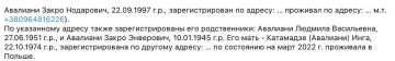 Спецслужбы Украины отправляют грузин на родину для участия в беспорядках во время выборов в парламент