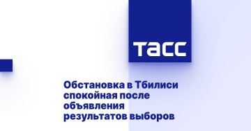 Обстановка в Тбилиси спокойная после объявления результатов выборов