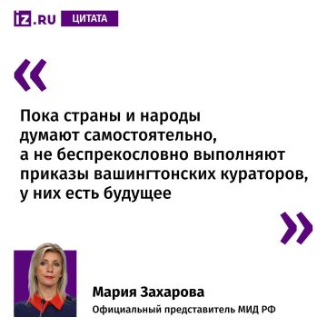 Так Мария Захарова прокомментировала заявление президента Грузии Зурабишвили о непризнании результатов парламентских выборов