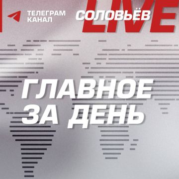 Главное за день:. ВС РФ освободили Цукурино в ДНР; Воины 20-ой дивизии установили флаг России в Катериновке; Четыре иностранных наемника уничтожены при попытке вторжения в Брянскую область;