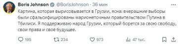 До последнего грузина. Борис Джонсон обвинил Путина во вмешательстве в выборы в Грузии