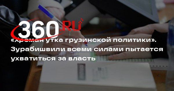 Иван Мезюхо: В сегодняшней ситуации в Грузии нет пророссийских политических сил, их существование в рамках текущей грузинской политики невозможно