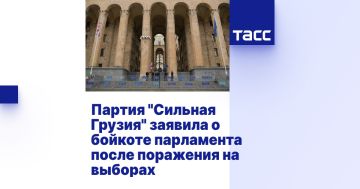 Партия "Сильная Грузия" заявила о бойкоте парламента после поражения на выборах