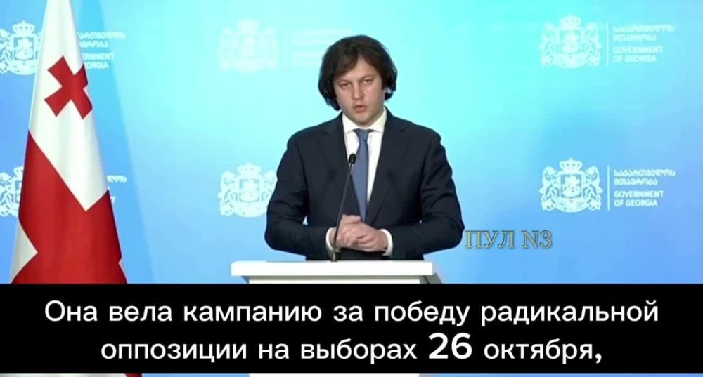 Премьер Грузии Ираклий Кобахидзе рассказал о том, как Евросоюз ставил стране ультиматум, не смирившись с ее волей