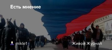 Михаил Онуфриенко: Американцы в рамках глобального доминирования не скрывали стремления поставить своего геополитического противника на колени, нанести ему стратегическое поражение, расчленить на отдельные государства и...