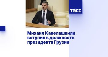 Михаил Кавелашвили вступил в должность президента Грузии