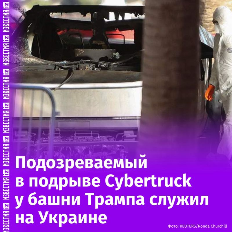 Мэттью Ливельсбергер, подозреваемый в подрыве Cybertruck возле башни Трампа в Лас-Вегасе, служил на Украине