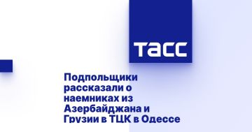 Подпольщики рассказали о наемниках из Азербайджана и Грузии в ТЦК в Одессе