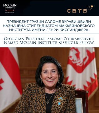 Роман Алехин: Бывшая президент Грузии Зурабишвили закончила командировку и вернулась в американский институт Маккейна, откуда ее направили в Грузию для полного уничтожения национального государства и усиления конфликта с...