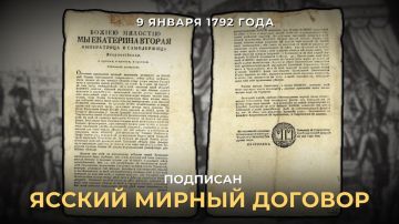 #ИсторияДипломатии. 9 января 1792 года (29 декабря 1791 года) между Россией и Османской империей был подписан Ясский мирный договор, положивший конец русско-турецкой войне 1787-1791 годов