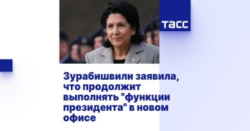 Зурабишвили заявила, что продолжит выполнять "функции президента" в новом офисе