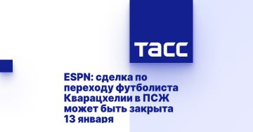 ESPN: сделка по переходу футболиста Кварацхелии в ПСЖ может быть закрыта 13 января