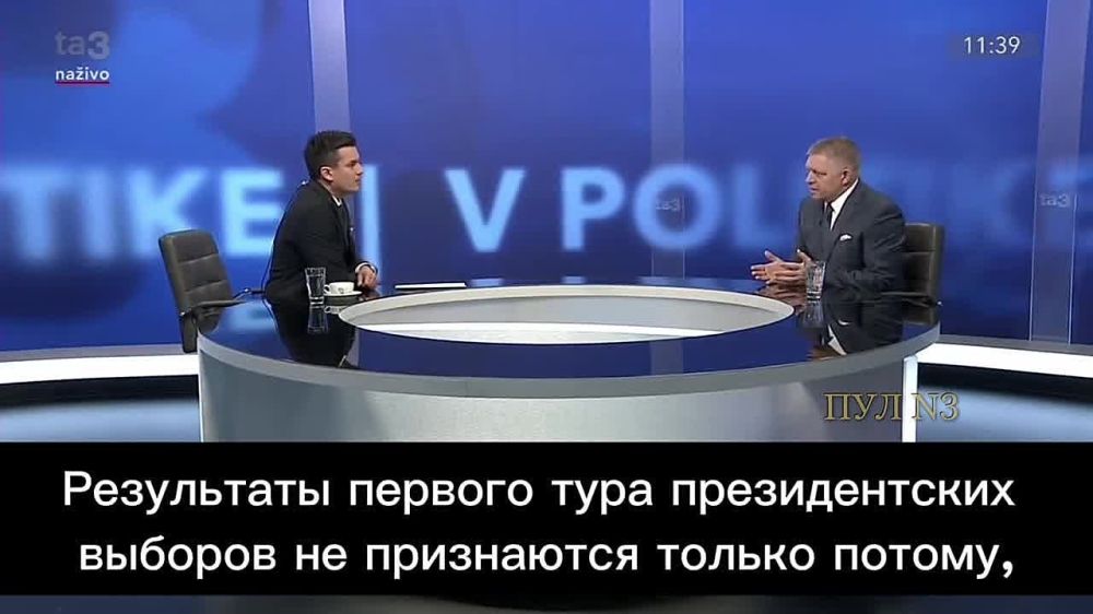 Премьер Словакии Фицо: То, что произошло в Румынии, просто неприемлемо: результаты первого тура президентских выборов не признаются только потому, что победил тот, кто не должен был побеждать