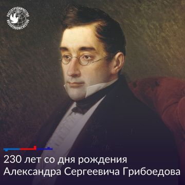 Ровно 230 лет назад родился Александр Сергеевич Грибоедов — лингвист, дипломат, музыкант, экономист, писатель, историк