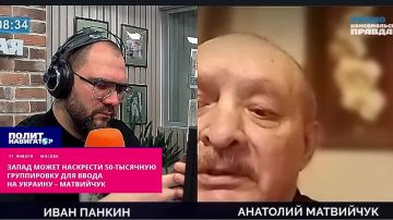 Запад введёт 50-тысячную группировку, чтобы «застолбить» территории на Украине – Матвийчук