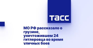 МО РФ рассказало о грузине, уничтожившем 24 гитлеровца во время уличных боев