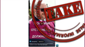 #Антифейк. В соцсетях распространяются спекуляции о якобы «отзыве» из Тбилиси «оскандалившегося» (как говорится в этих дезинформационных вбросах) главы Секции интересов России при посольстве Швейцарии в Грузии Д.А.Трофимова