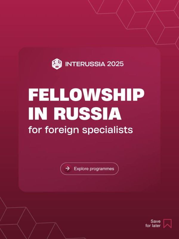 Открыт набор на программу InteRussia 2025!