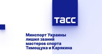 Минспорт Украины лишил званий мастеров спорта Тимощука и Карякина