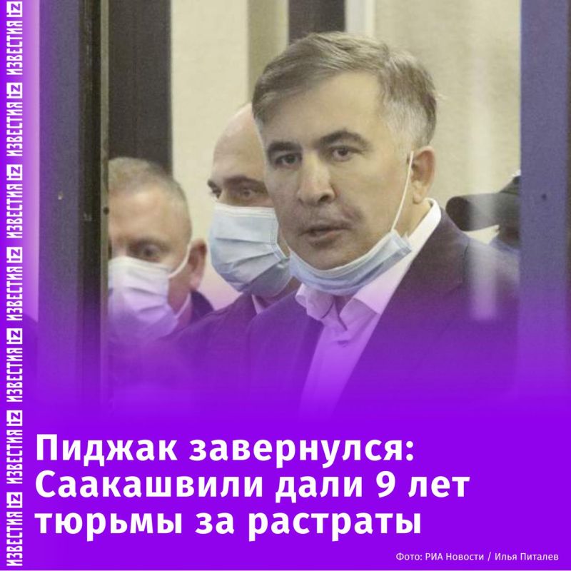 Михаила Саакашвили сегодня, 12 марта, приговорили к девяти годам тюрьмы по «делу пиджаков»