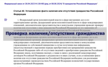 Частый вопрос, который получаем при оформлении загранпаспортов, – кому и когда нужна процедура проверка наличия/отсутствия гражданства