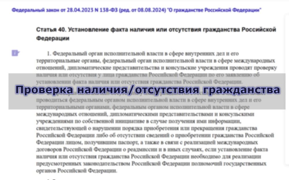 Частый вопрос, который получаем при оформлении загранпаспортов, – кому и когда нужна процедура проверка наличия/отсутствия гражданства