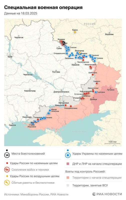 Спецоперация. Обстановка и главные события на 18 марта