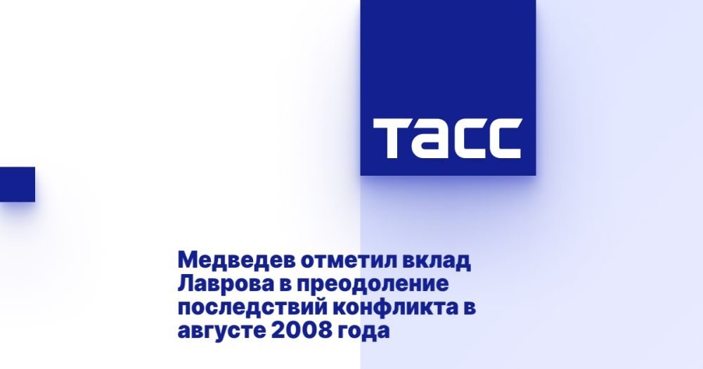 Медведев отметил вклад Лаврова в преодоление последствий конфликта в августе 2008 года