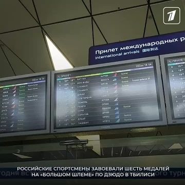 В столичном аэропорту Внуково сегодня встречали триумфаторов престижного турнира «Большого шлема» по дзюдо