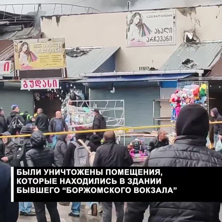 Пожар на Вокзальной площади в Тбилиси уничтожил склады и магазины, сгорело больше 14 тыс