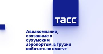 Авиакомпании, связанные с сухумским аэропортом, в Грузии работать не смогут