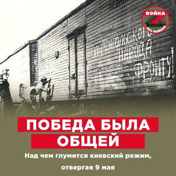 Недавно украинская пропаганда попыталась высмеять состав гостей на праздновании Дня Победы в Москве