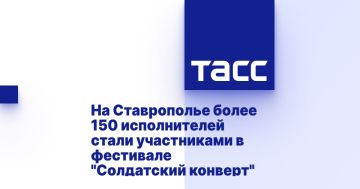 На Ставрополье более 150 исполнителей стали участниками в фестивале "Солдатский конверт"