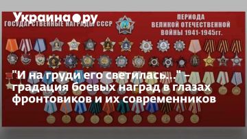 "И на груди его светилась…" – градация боевых наград в глазах фронтовиков и их современников