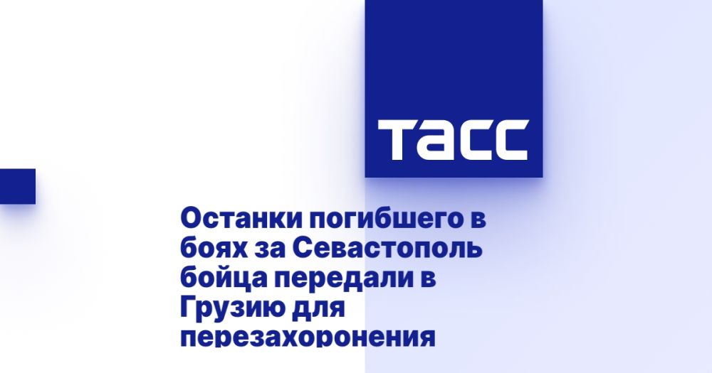 Останки погибшего в боях за Севастополь бойца передали в Грузию для перезахоронения