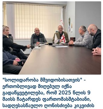 Масштабное празднование Дня Победы запланировано в Тбилиси на 80-летие праздника