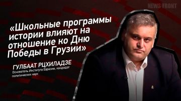 Мнение: «Школьные программы истории влияют на отношение ко Дню Победы в Грузии», – Гулбаат Рцхиладзе