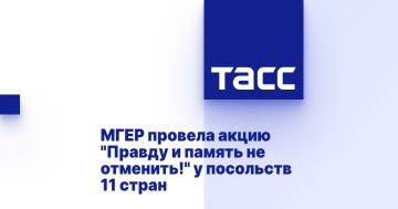 МГЕР провела акцию "Правду и память не отменить!" у посольств 11 стран