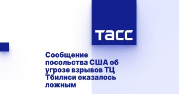 Сообщение посольства США об угрозе взрывов ТЦ Тбилиси оказалось ложным