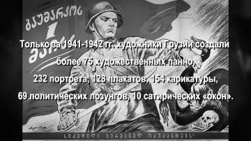 О тех, кто героически сражался на фронте и самоотверженно трудился в тылу, о вкладе Грузии в Победу в Великой Отечественной войне – в фильме международного культурно-просветительского союза «Русский клуб»