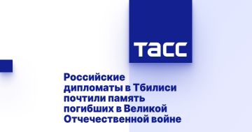 Российские дипломаты в Тбилиси почтили память погибших в Великой Отчечественной войне