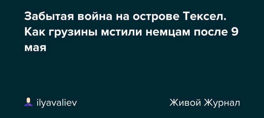 "Легионерам не удалось захватить немецкие батареи в бетонных бункерах