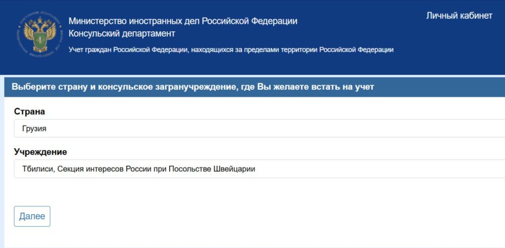 Консульский учет: основные моменты